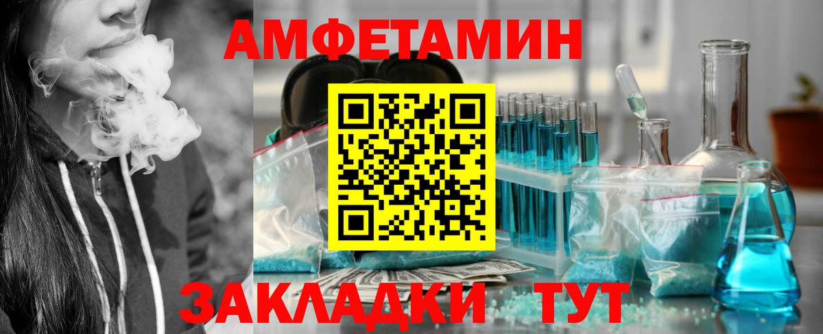 АМФ 97%  Амфетамин  Сердобск  Вход с VPN 