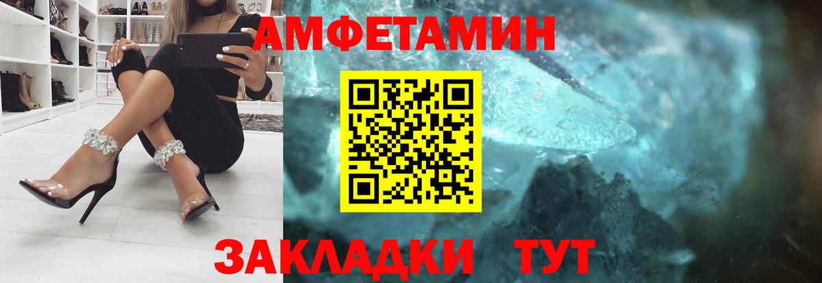 АМФЕТАМИН Розовый Сердобск