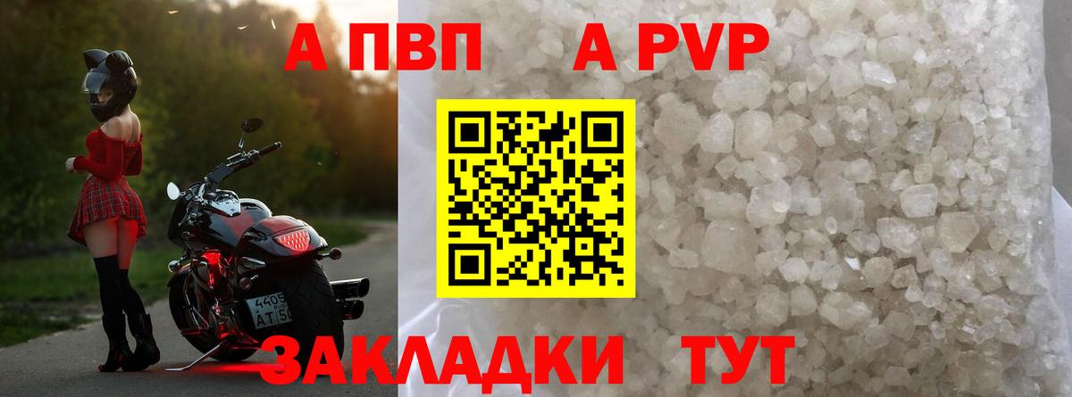 Alpha-PVP крисы CK Сердобск