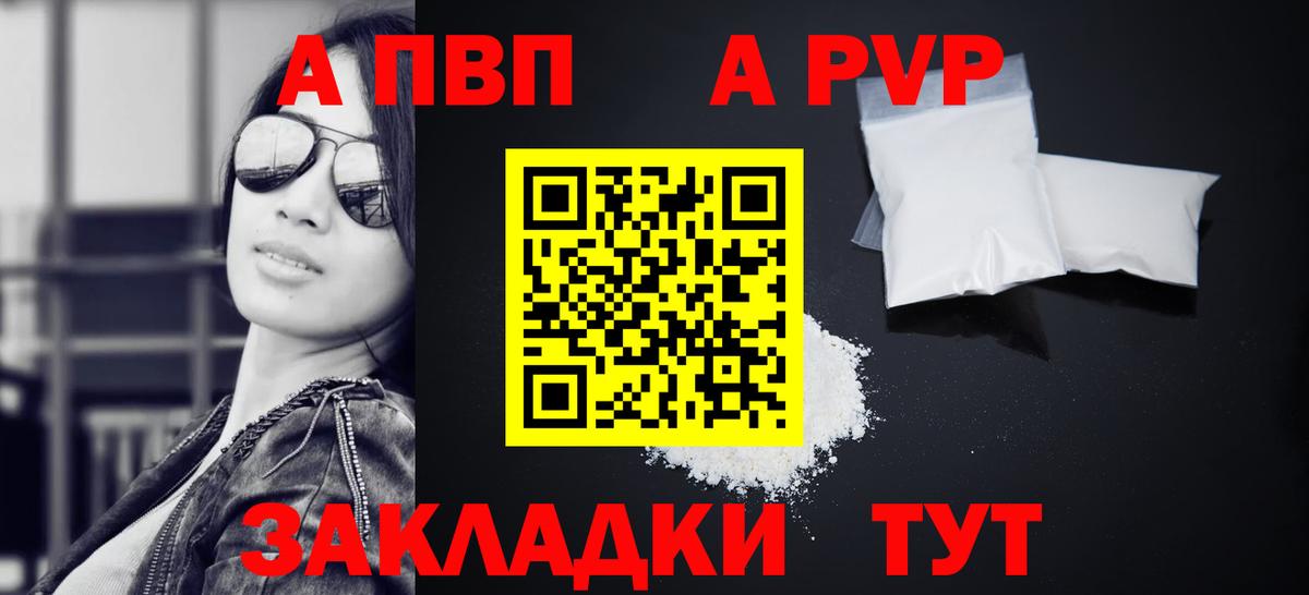 APVP СК КРИС  A PVP  Сердобск  Вход с VPN 