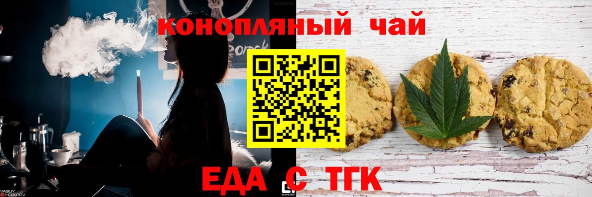 Canna-Cookies конопля Сердобск