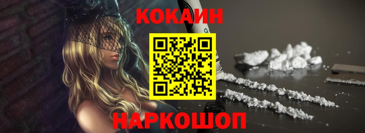 дарнет шоп  Cocaine Fish Scale  Вход с VPN  Кокаин VHQ  Сердобск 