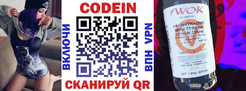 Кодеиновый сироп Lean напиток Lean (лин)  как найти   Сердобск 