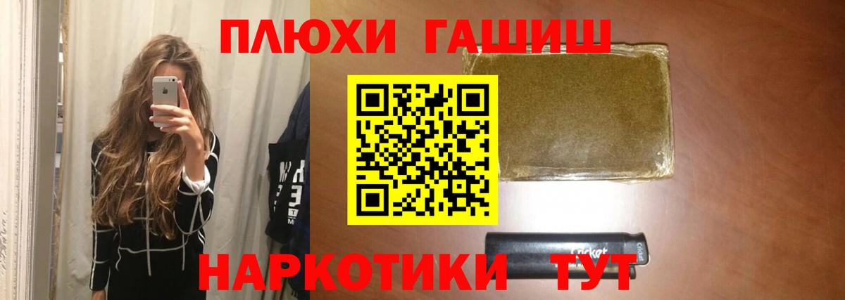Гашиш гарик Сердобск