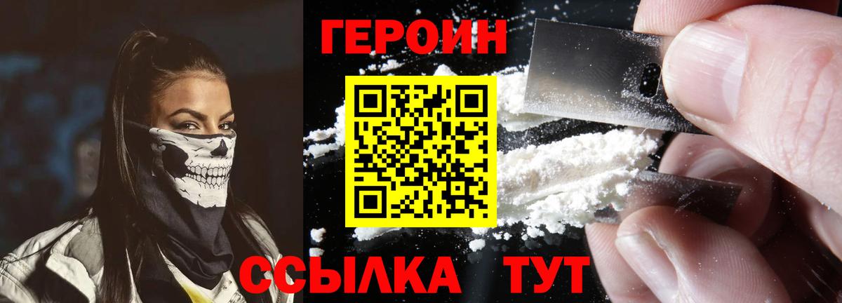 Героин белый  Вход с VPN  Сердобск 