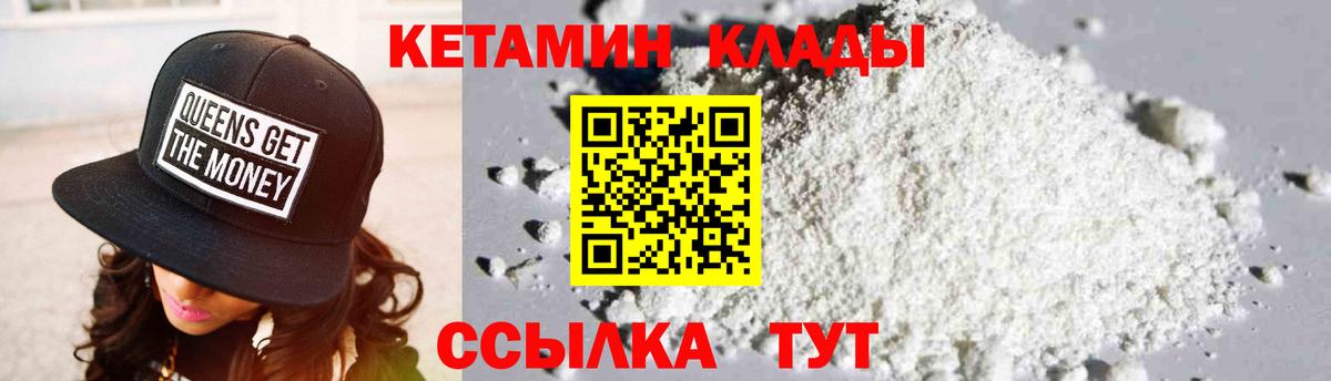 Сердобск  Кетамин ketamine  КЕТАМИН VHQ  Вход с VPN 
