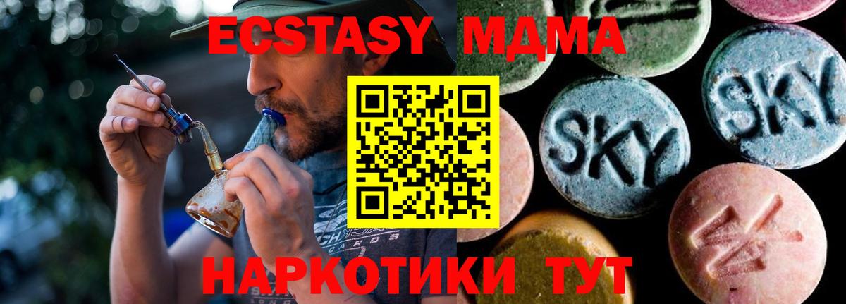 MDMA Molly  Вход с VPN  МДМА молли  Сердобск 