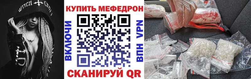 Меф мяу мяу Сердобск