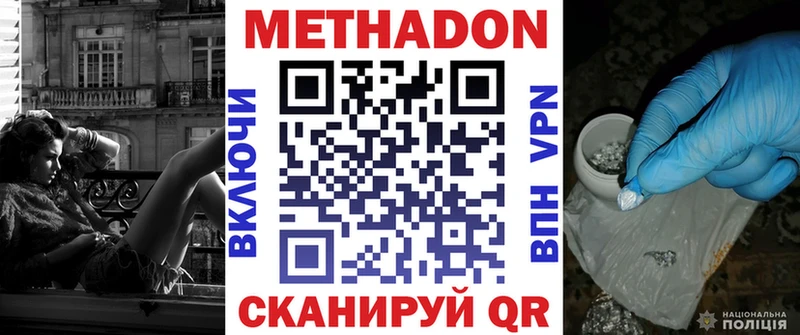 blacksprut рабочий сайт  Сердобск  дарк нет формула  Метадон methadone 