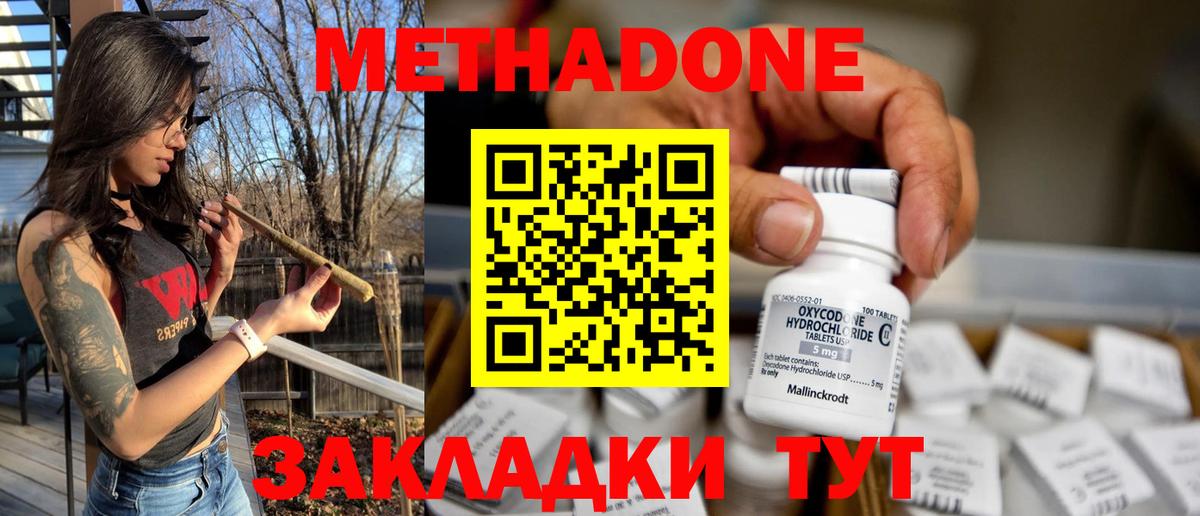 Сердобск  Метадон мёд  Вход с VPN  Метадон мёд 