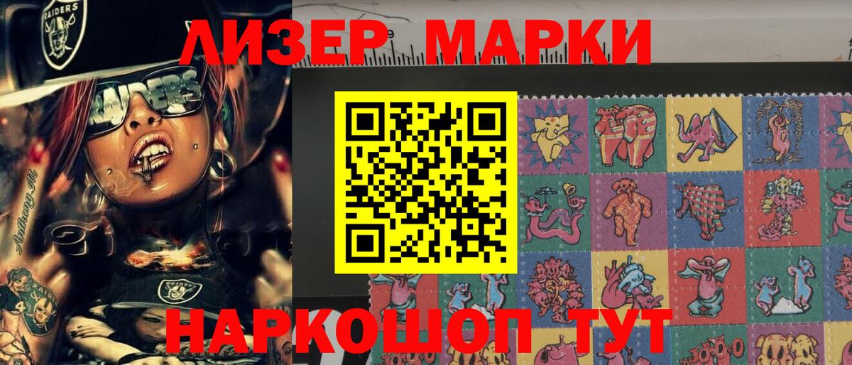 Сердобск  Марки NBOMe 1,5мг  Марки NBOMe 1,5мг  Вход с VPN 